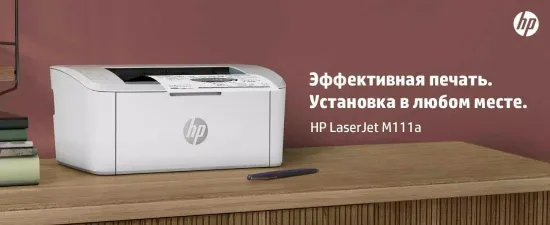 Принтер лазерный HP LaserJet M111a