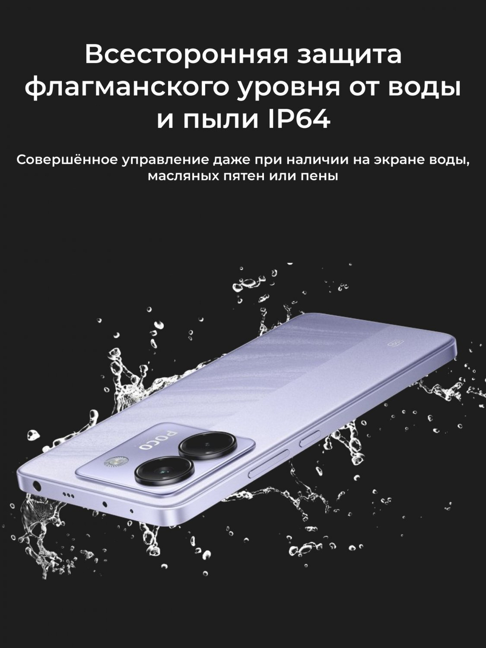 Poco M7 Pro 5G 12/256Gb EU Lavender Frost