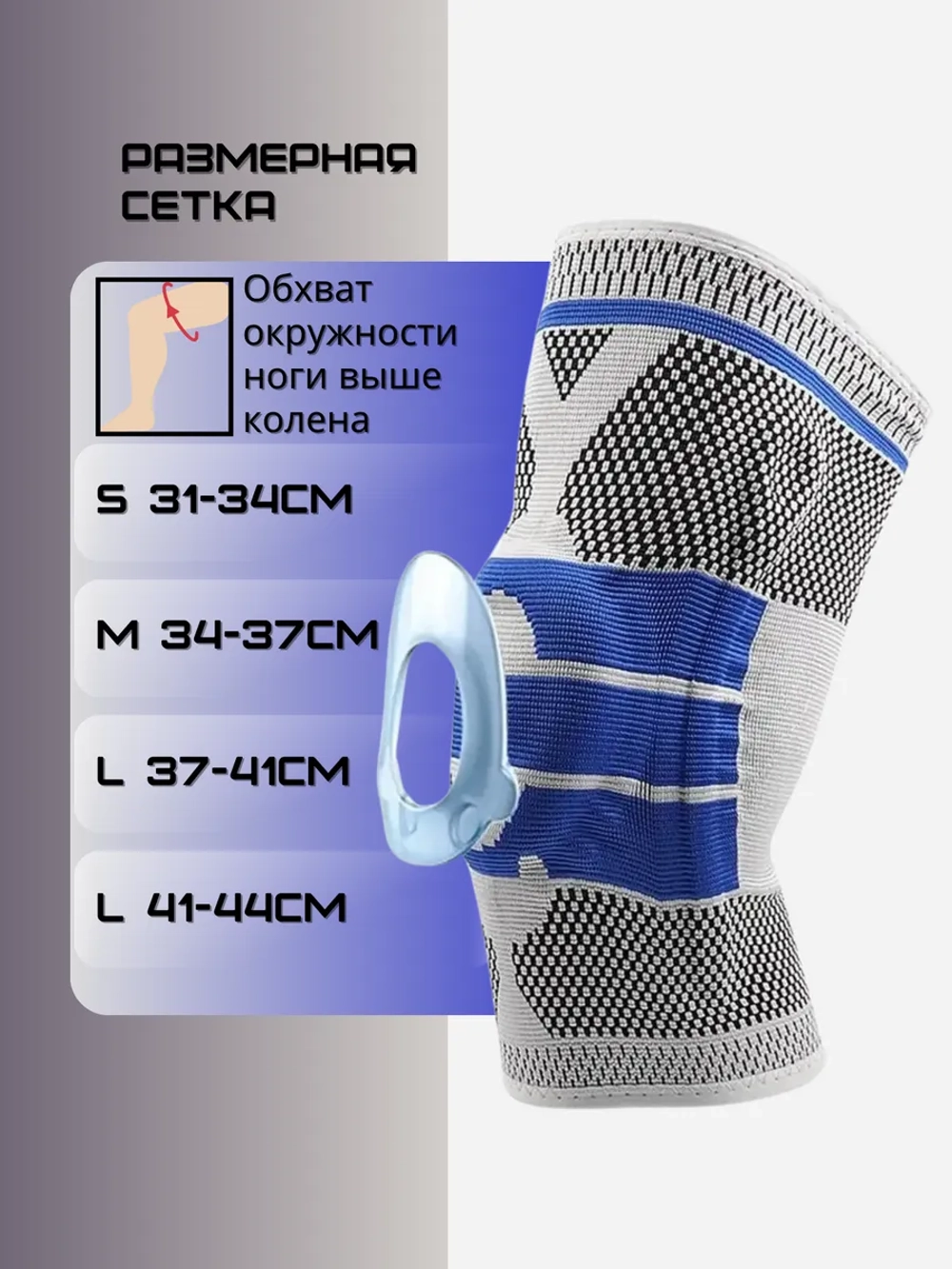 Наколенник