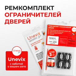 Ремкомплект ограничителей дверей Toyota MARK X 12#; 13# (Передние двери, тип 2) 2004-2017