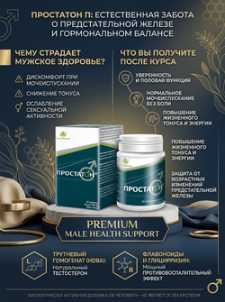 Простатон П 60 для здоровья простаты
