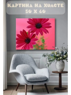 Картина на стену 40 X 50 Цветы