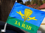 Флаг За ВДВ РФ на автомобильном флагштоке