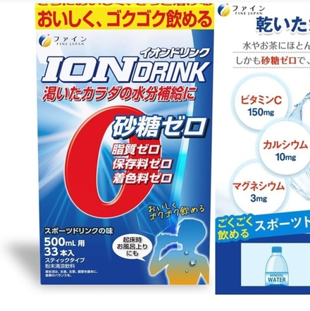 FINE JAPAN Sports Drinks - ионный спортивный напиток