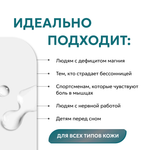 Магниевое масло Magnelab