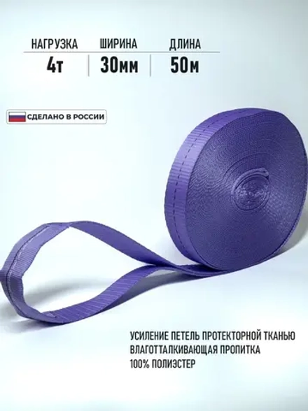 Удлинитель троса лебедки 4 т 50 метров