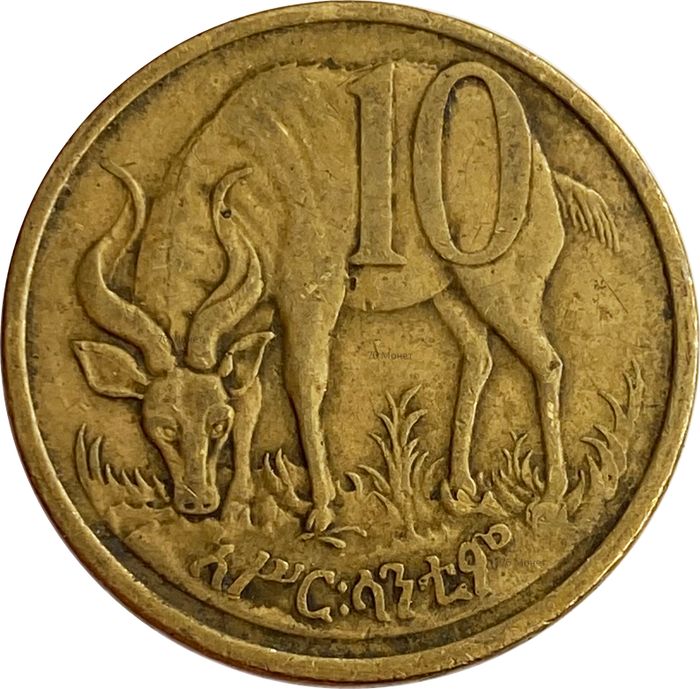10 сантимов 1977-2012 Эфиопия