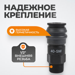 WDK-840SM Композитное пневматическое быстроразъёмное соединение с внешней резьбой M 1/2"