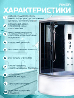 Душевая кабина RIVER без силикона (120х80) тонированное стекло, поддон высокий, крыша, правосторонняя, увеличенная высота