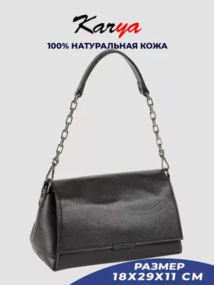 Сумка на плечо кожаная с ручкой