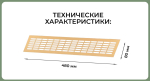 Вентиляционная решеткиа 80х480 матовое золото — купить в Якутске | Все для мебели