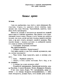 Журнал "Современные записки". № 33,1927 | Сборник