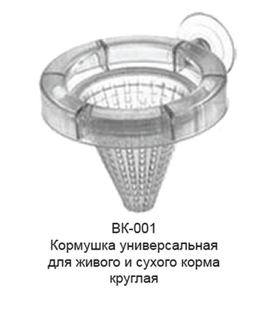 Кормушка для рыб КРУГЛАЯ универсальная для сухого и живого корма