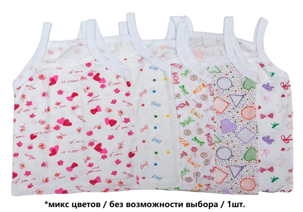 Майка для девочек р.32, на бретельках, цв. (AMOTEKS)