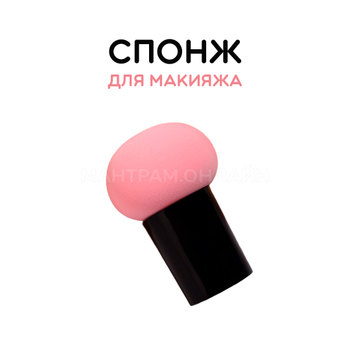 Спонж для макияжа с ручкой стик розовый в черном футляре