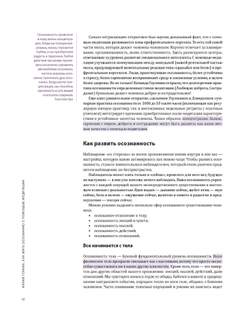Осознанность. Mindfulness: Визуальный гид по развитию осознанности и медитации на основе 12 бестселлеров | Smart Reading Смарт Ридинг