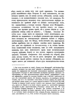 О наказании по законодательству Петра Великого, в связи с реформой | А. Филимонов