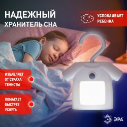 Ночник - светильник светодиодный ЭРА NLED-485-1W-SW-W на батарейках с выключателем белый