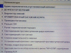 Honda Gold Wing GL1800DA