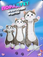 Мягкая игрушка кот батон 110 см полосатый