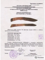 Нож кизлярский складной НСК-2