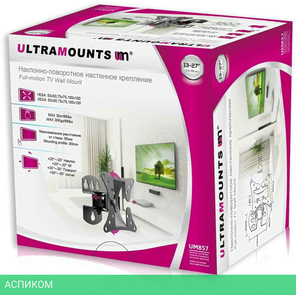 Кронштейн Ultramounts UM 857 черный
