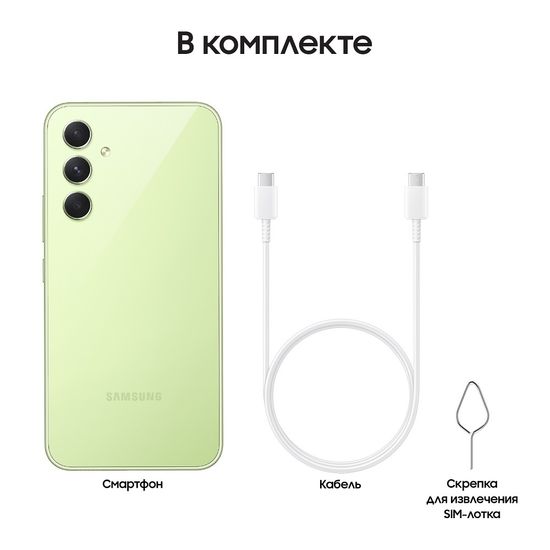 Смартфон Samsung Galaxy A54 8/256 Гб Лайм