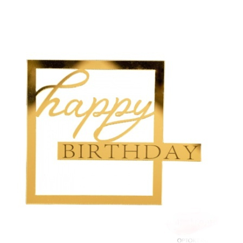Топпер боковой для торта «Happy Birthday», золото
