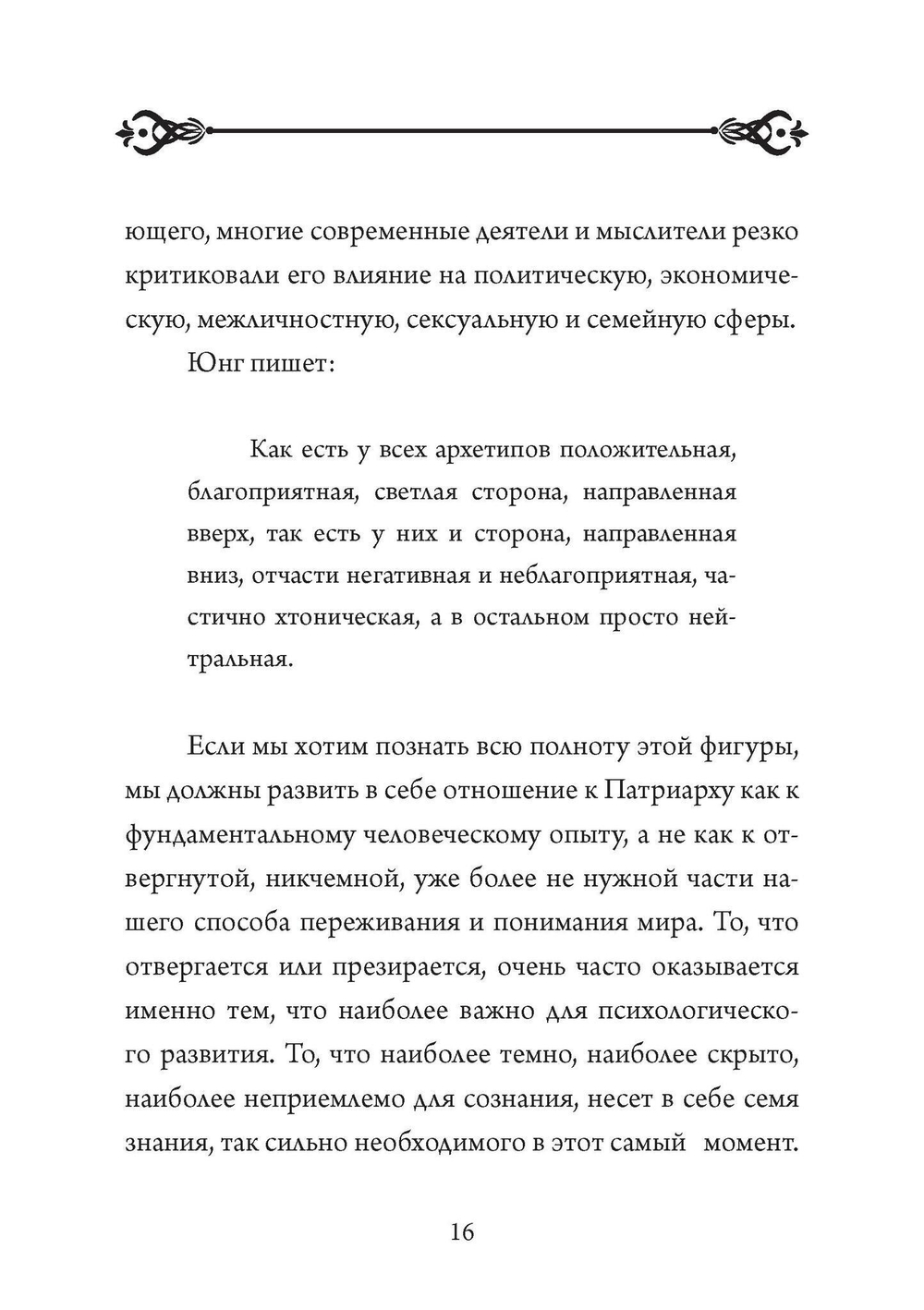 Возвращение к Отцу (PDF)