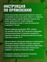 Антисептик Бесцветный "ФБС" 10 литров
