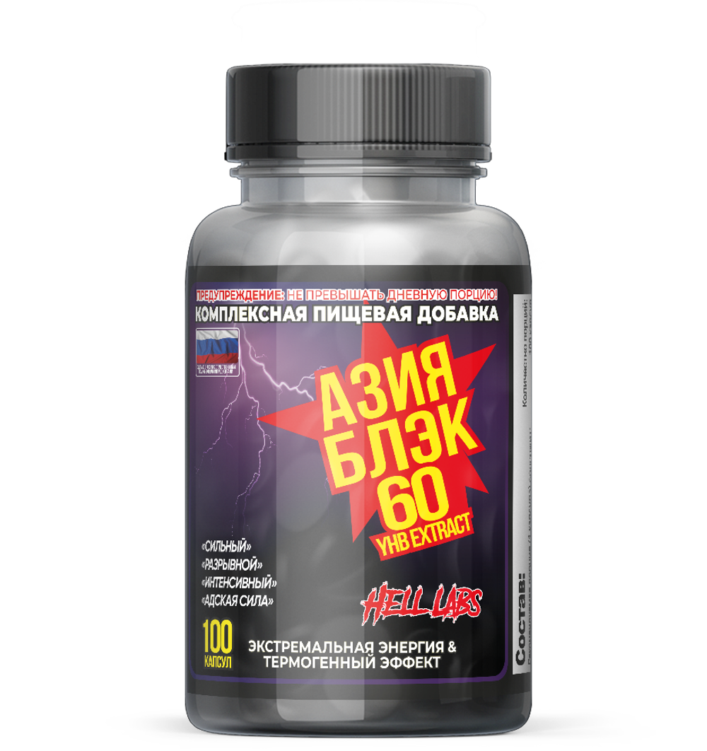 Asia Black (Hell Labs)