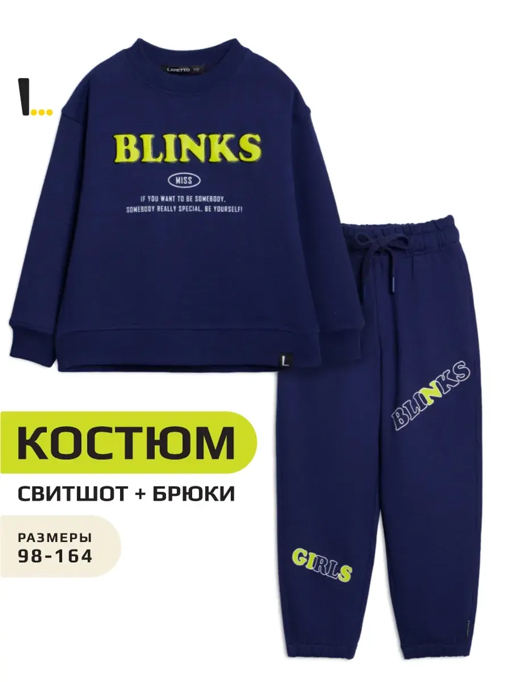 Костюм для девочки, свитшот и брюки