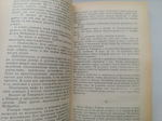 Тайна Наполеона. Книга 4 (Мученик англичан. Наследник великой Франции)