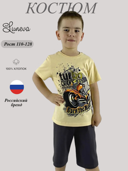 01-124-2 Комплект для мальчика Luneva.