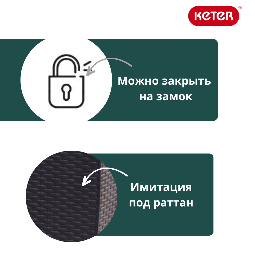 Пластиковый сундук Keter Capri 305 л brown