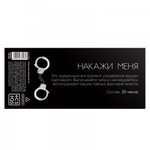 Чековая книжка "Накажи меня", 18+