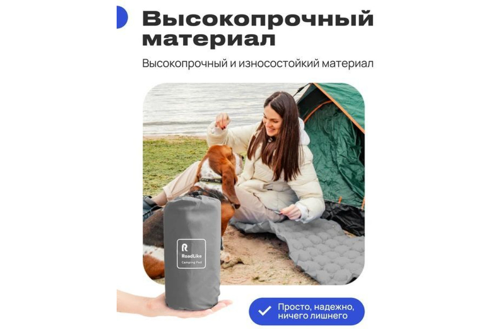 Коврик надувной туристический RoadLike Venture Серый