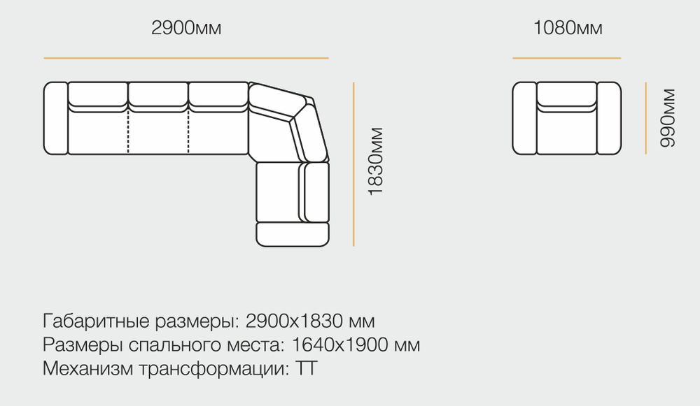Модульный диван АМАНИ прямой и угловой