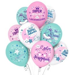 День рождения