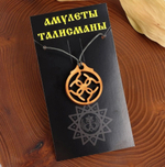 Амулет деревянный "Свадебник" (охраняет семейное счастье и благополучие)