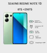 Смартфон Xiaomi Redmi Note 13 8/256GB РСТ NFC Mint Green