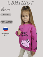 14-29-3 джемпер для девочки