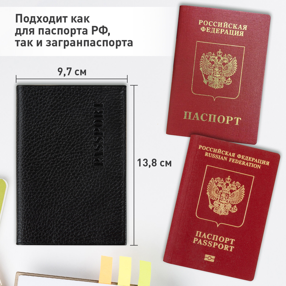 Обложка для паспорта натуральная кожа флоттер "PASSPORT" кожаный уголок черная BRAUBERG (3 штуки в упаковке)