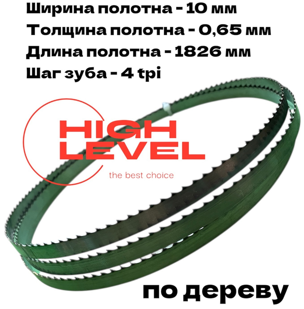 Полотно ленточное по дереву 10х0,6х1826 мм 4tpi для BELMASH WBS-254/2