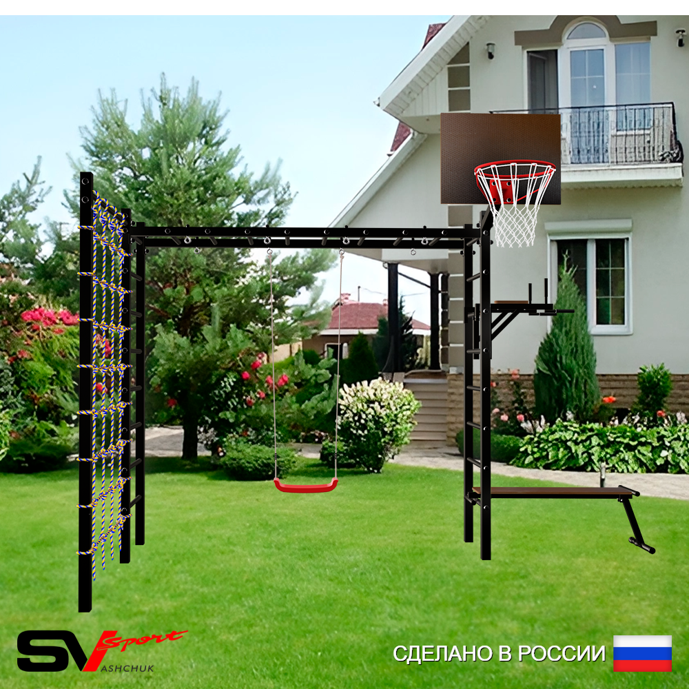 Уличная шведская стенка Sv Sport рукоход с комплектом турник прямой У5494К (Брусья/Скамья/"Лодочка"/Щит баскет/Сетка)
