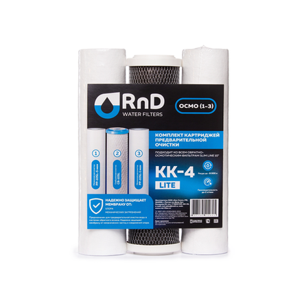 Комплект картриджей на осмос RND KK-4  (3шт.)