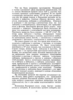 Почти всё о ядерном реакторе | Л.В. Матвеев