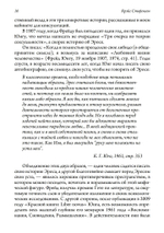 Антерос. Забытый Миф