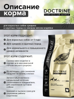 DOCTRINE (Доктрин) FRESH MEAT Сухой корм для взрослых собак средних и крупных пород с индейкой (свежее мясо)