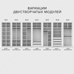 Модуль одностворчатый 50 см М15